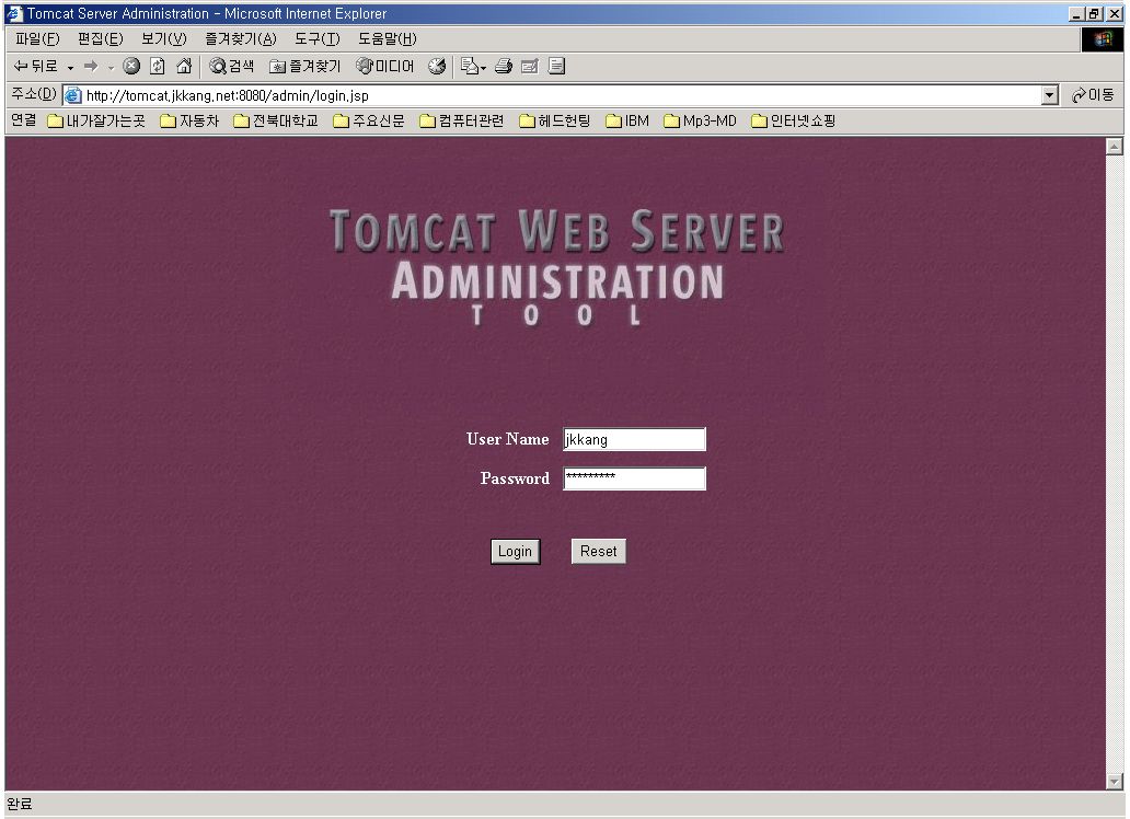 Tomcat Web Server Administration Tool.